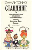 lssb_ru92.jpg